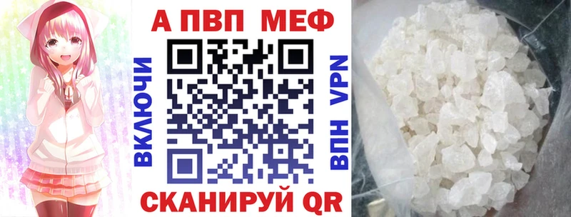 Alpha-PVP Соль Игра