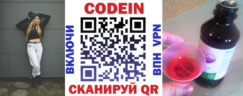 купить закладку  Игра  Кодеин напиток Lean (лин) 