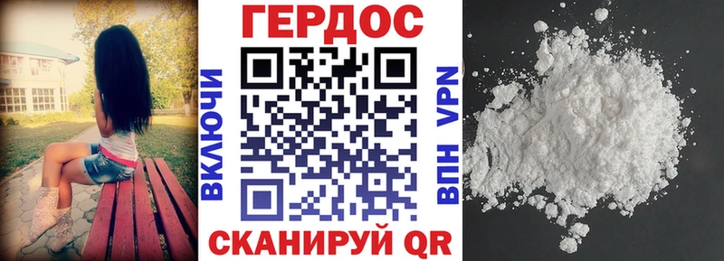 ГЕРОИН VHQ  даркнет сайт  блэк спрут как зайти  Игра 